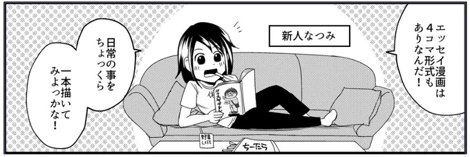 web漫画BABY! にて、カラスヤサトシさんのインタビュー後編に私の漫画載ってます。エッセイ漫画の描き方研究中!なるほどのアドバイスで私の漫画がうまくなっていく…このサイト無料でいっぱい漫画のってるし、のぞいてみてください。
https://t.co/fWOodymiYV 