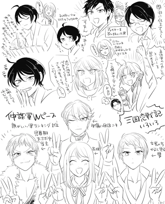 三国恋戦記クリア記念の落書き
※※ネタバレありまーす!というか未プレイだと意味不明 