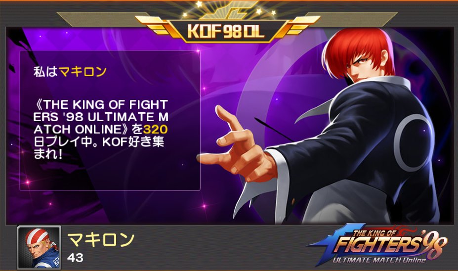 masaking10r's tweet photo. マキロンがTHE KING OF FIGHTERS '98UM　OLを320日プレイ中！https://t.co/LnCOPwIgpK https://t.co/uDHN3cSBDZ