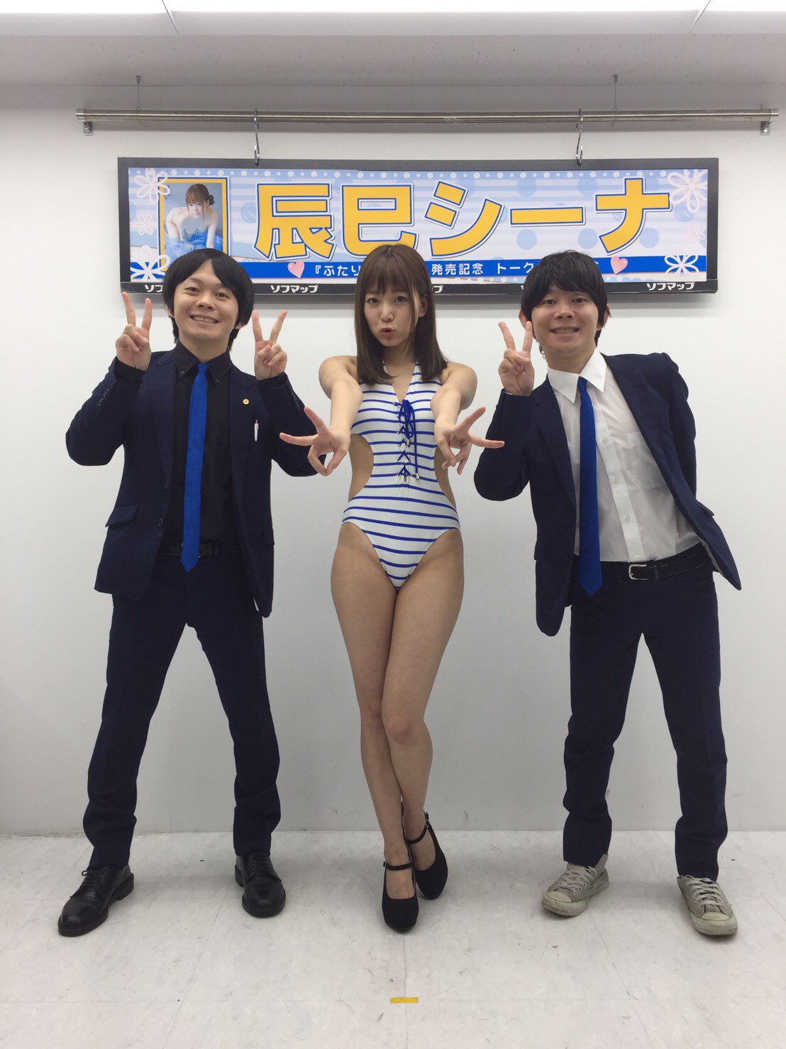 辰巳シーナ 