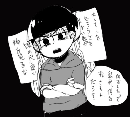 イメソンとからくがきとか 