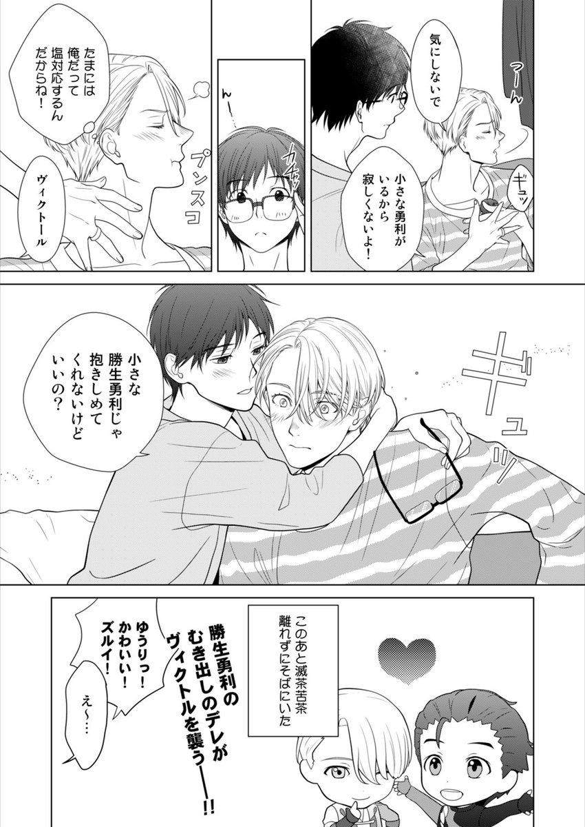 kaneda_ichi's tweet photo. ヴィク勇漫画
ねんどろ届いた記念
「僕はいいけどヴィクトルはダメ」 https://t.co/TfWna2xb2i
