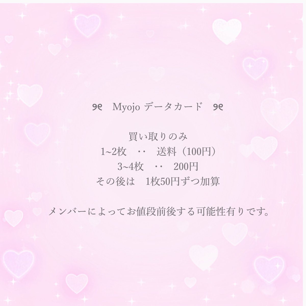 Booon_hiro's tweet photo. Myojoデータカードのお譲り先をさがしています。
【譲】3.4枚目
【求】1枚目　負担できない方は要相談
‥
#デタカ交換 ＃デタカ譲 #データカード交換 #Myojoデータカード交換 #Myojoカード交換 https://t.co/IZETSPfQkI