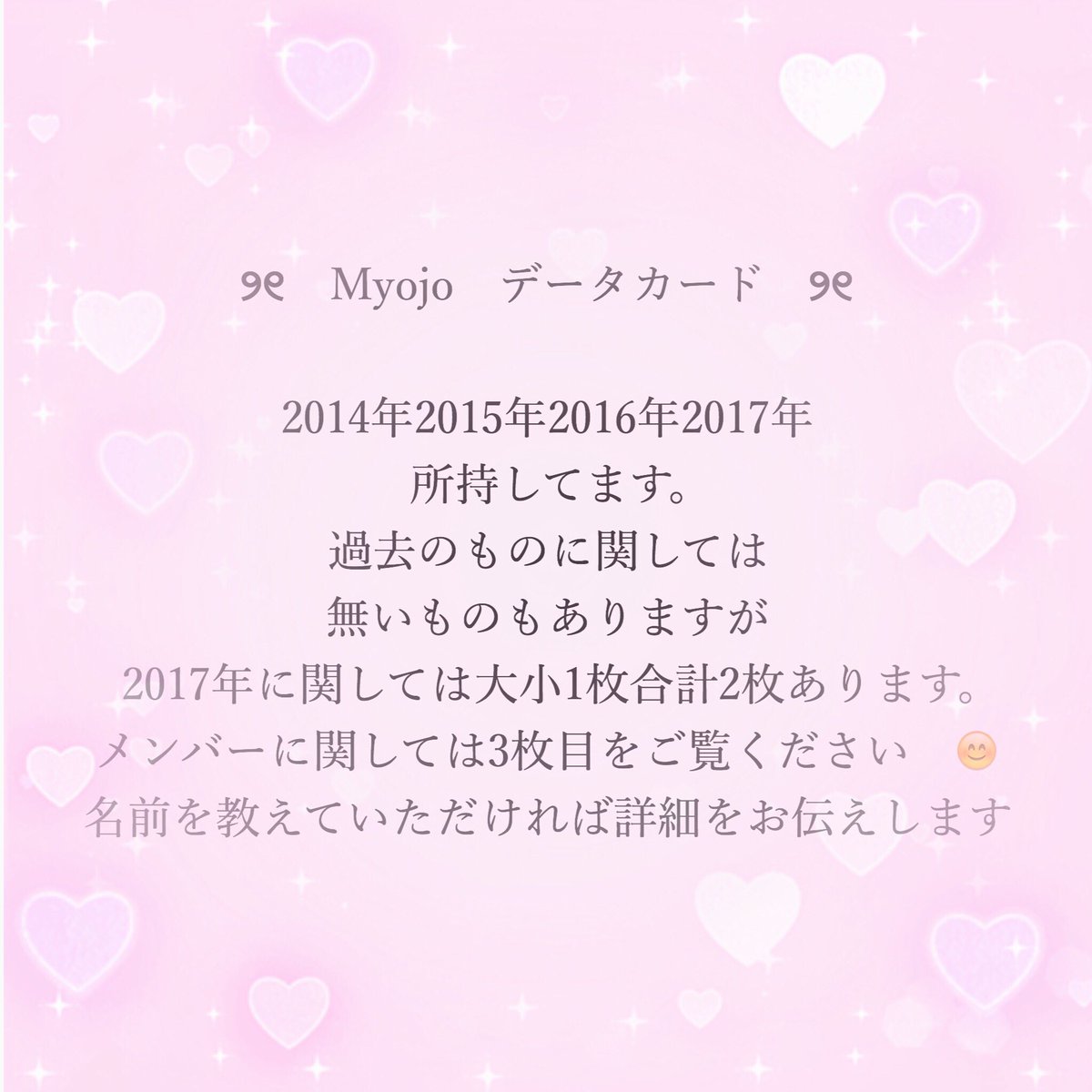 Booon_hiro's tweet photo. Myojoデータカードのお譲り先をさがしています。
【譲】3.4枚目
【求】1枚目　負担できない方は要相談
‥
#デタカ交換 ＃デタカ譲 #データカード交換 #Myojoデータカード交換 #Myojoカード交換 https://t.co/IZETSPfQkI