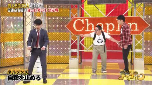 のてい On Twitter 最近見たネタで ネルソンズとパーパーが自殺を止める系だった 昔見た劇団ひとりのネタにもそういうのあったので これ系のネタをまとめて観てみたい気持ちになりました Https T Co Mmojyxvbd0 Twitter