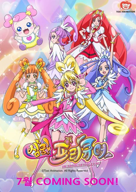 韓国におけるプリキュア受容の歴史 娘と観たい韓国アニメ