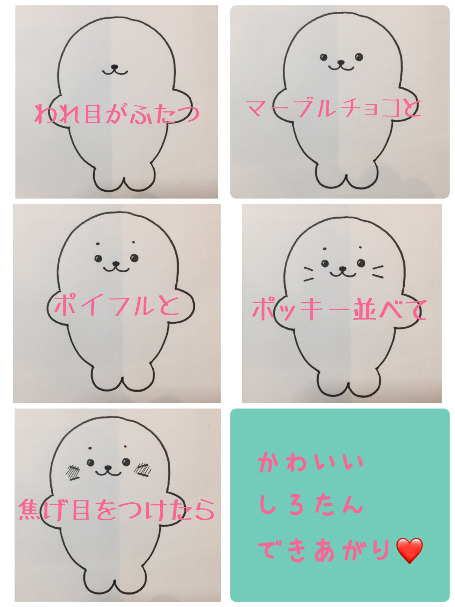 ガッチリカ Twitter ನಲ ಲ しろたんのお絵かき歌作ってみました まぁるいお餅が ぷくぷく みゅ んみゅ ん ぷくぷく お豆がひとつ われ目がふたつ マーブルチョコと ポイフルと ポッキー並べて 焦げ目をつけたら かわいい しろたん できあがり しろたん
