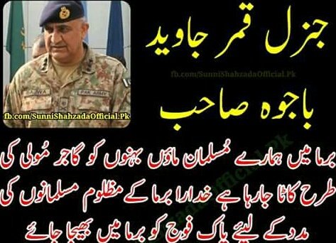 TacpkUro's tweet photo. @OfficialDGISPR https://t.co/yw5DI7Je7g