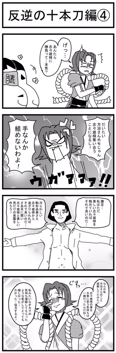 毎度パロディ多めでお送りしております。はやいものでこちらで91,92話となりました。 