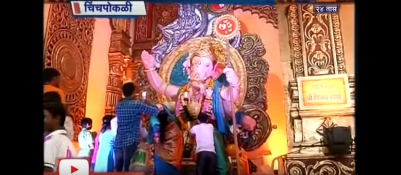 IndiacomMarathi's tweet photo. मुंबई | चिंचपोकळी गिरगावच्या राजाचे अमृत महोत्सवी वर्ष

https://t.co/hIWuZw0y1V https://t.co/1xs2S1O0K5