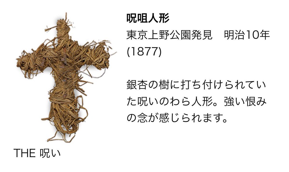 9 5から マジカル アジア 東京国立博物館 キョンシーを退治する剣 お金持ちになるアイロン アジア各地の不思議なパワーにまつわる作品を展示 Togetter