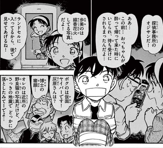 Twitter 上的 マツケン この緊急事態252の回 この眼鏡無しコナン君の可愛さヤバイ D T Co Favu9wcill Twitter