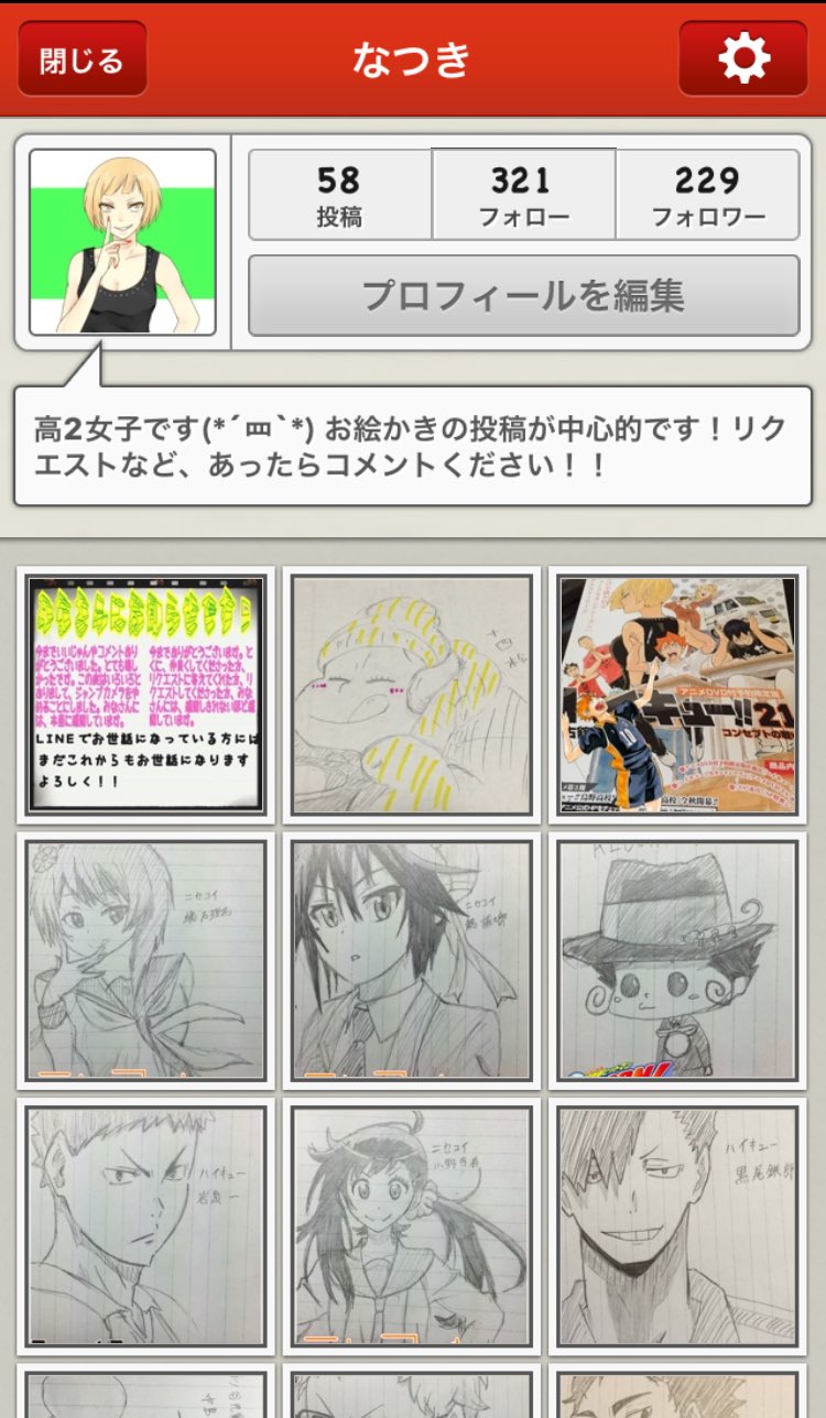 ジャンプカメラ Twitter Search Twitter