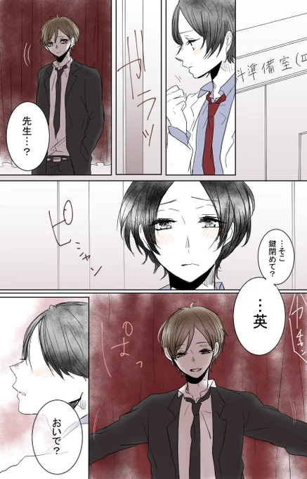 二口先生と国見くん⑧---"ゼロ距離" 