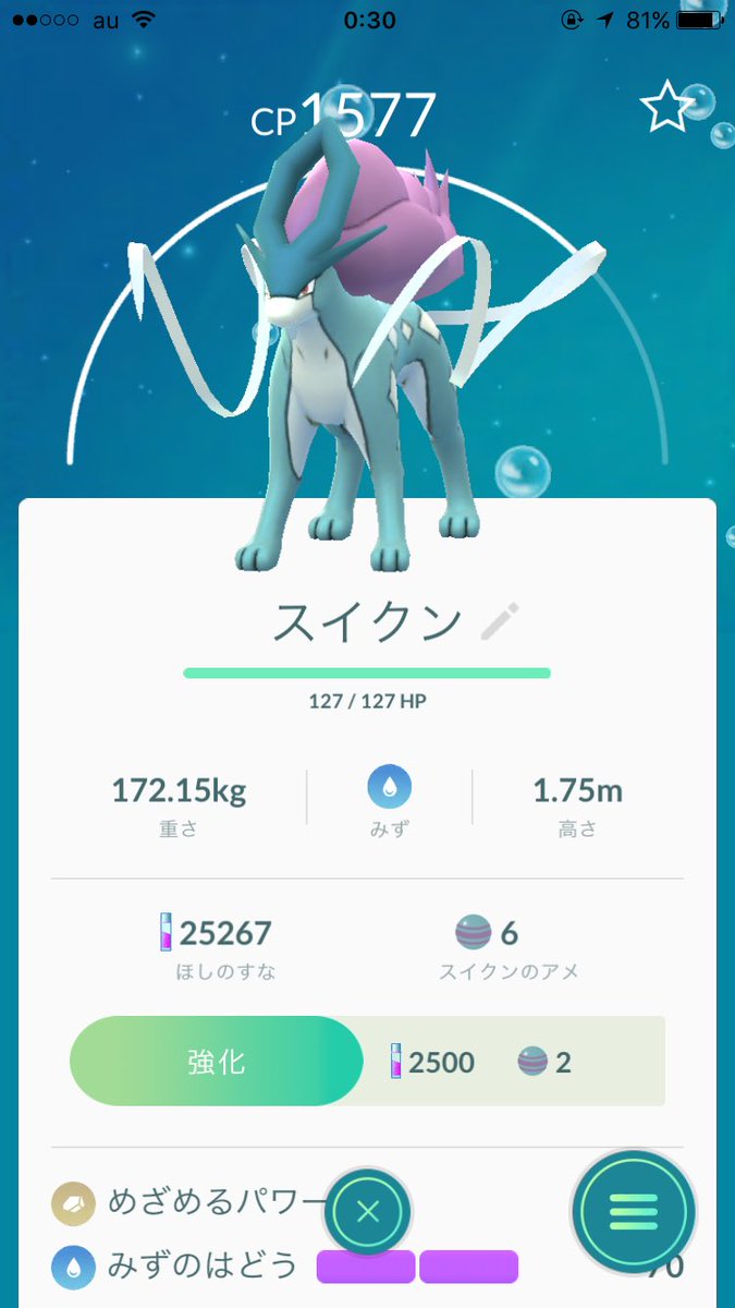 ポケモンgo スイクンのめざめるパワー厳選はどこがゴールなんだ 全種類コンプは無理ゲーすぎるだろ ポケモンgo攻略まとめ速報