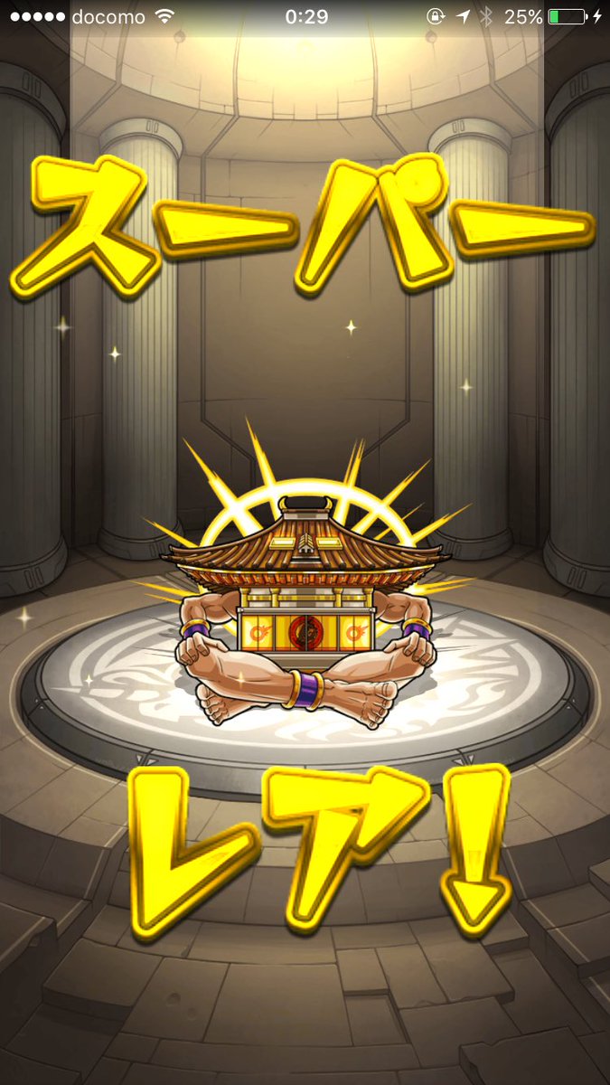 たん さん すい そうそう こいつが欲しかったんだよ この神々しいデザイン 最高だよ モンスト トク玉ガチャ 藤原秀衡 慰めてほしい レッツマルチ F440