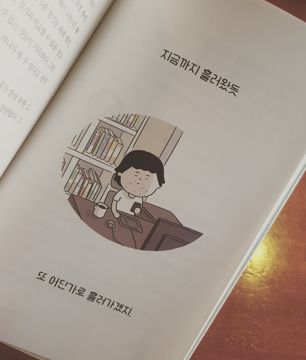 140kb's tweet photo. 생각해보니 제주는 나를 살렸구나.
그 고마움을 오랜시간 잊고 살았네. https://t.co/AUZWfCGqKs