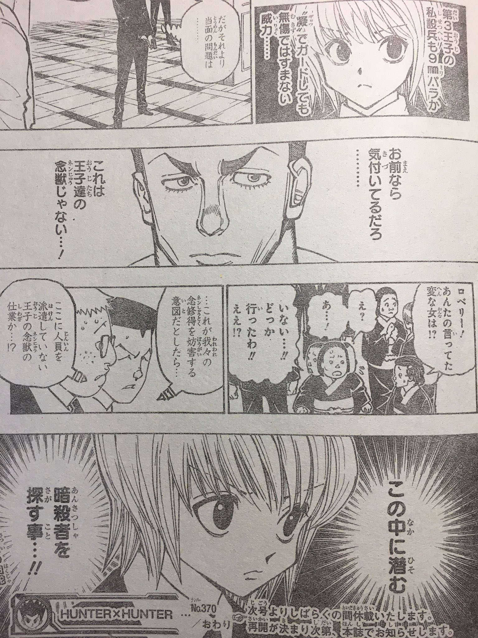 正規逆輸入品 ハンターハンター クラピカ 王位継承 暗黒大陸 コミック アニメ