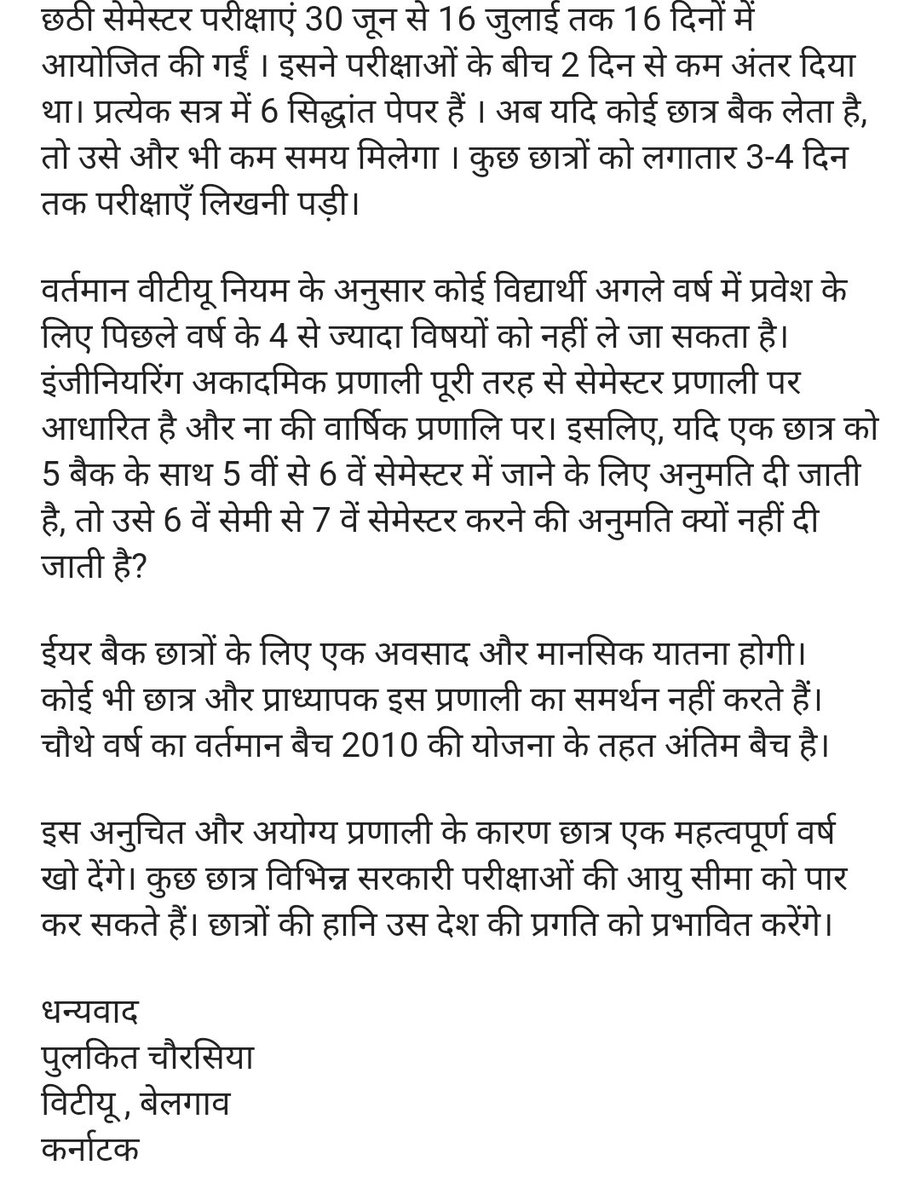 PULKITCHAURASIA's tweet photo. Requesting @DrMNPandeyMP @HRDMinistry attention for the following matter..#VTU #vtu #Karnataka https://t.co/qRjejpC6AD