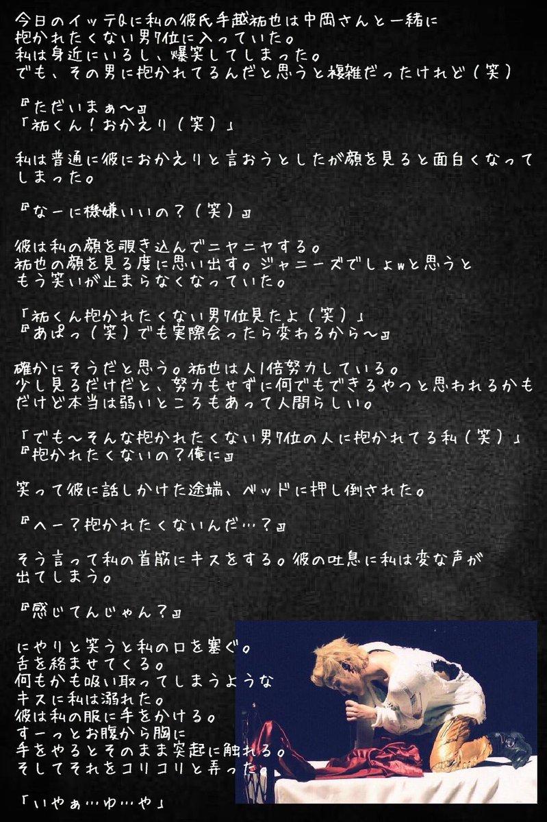おろなみんﾕｳｶ En Twitter 抱かれたくない男7位 手越祐也 どピンク Newsで妄想 にゅーすで妄想 T Co Dxrbkc01kh Twitter