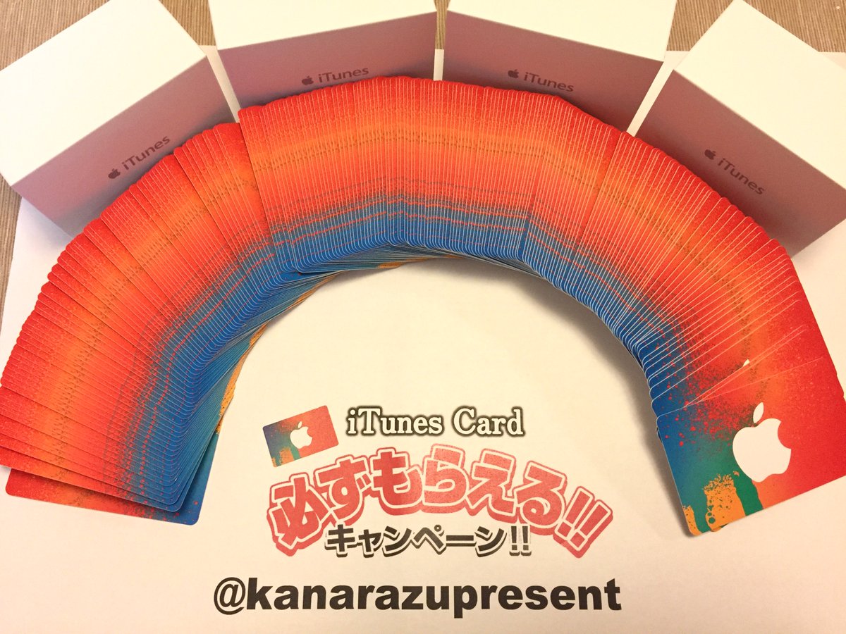 kanarazupresent's tweet photo. 【プレゼント企画No】KP007

【プレゼント】
iTunesCard　500円　クリア者全員

【参加方法】フォロー&amp;RT

【獲得期間】9月30日23時59分まで

※フォロー&amp;RTしていただいた方に
DMより、獲得方法をご連絡させていただきます！😌
（前回未獲得の方優先） https://t.co/cj8pQLLCd2
