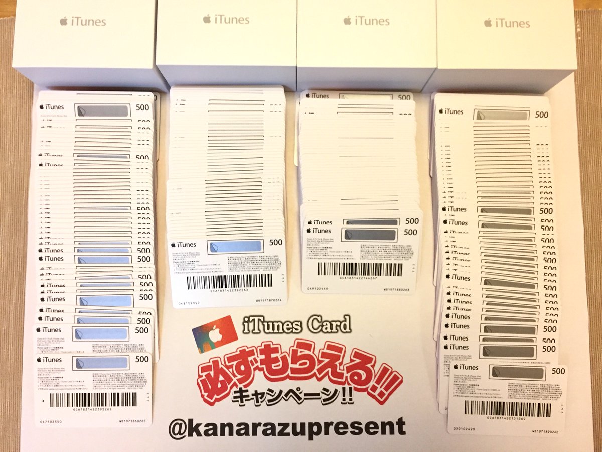 kanarazupresent's tweet photo. 【プレゼント企画No】KP007

【プレゼント】
iTunesCard　500円　クリア者全員

【参加方法】フォロー&amp;RT

【獲得期間】9月30日23時59分まで

※フォロー&amp;RTしていただいた方に
DMより、獲得方法をご連絡させていただきます！😌
（前回未獲得の方優先） https://t.co/cj8pQLLCd2