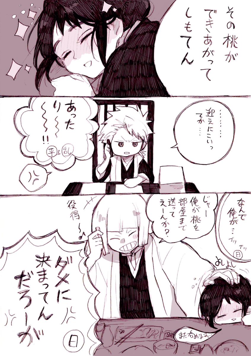 日雛漫画前編 