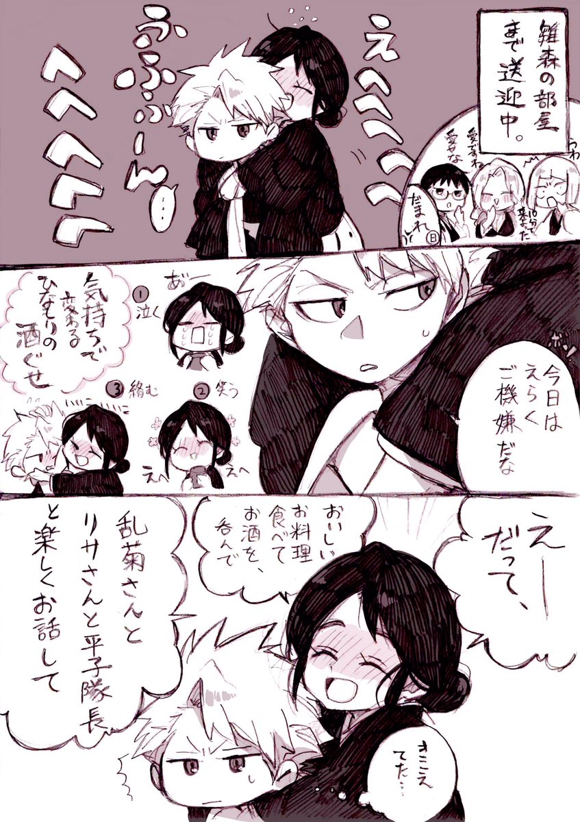 日雛漫画後編 