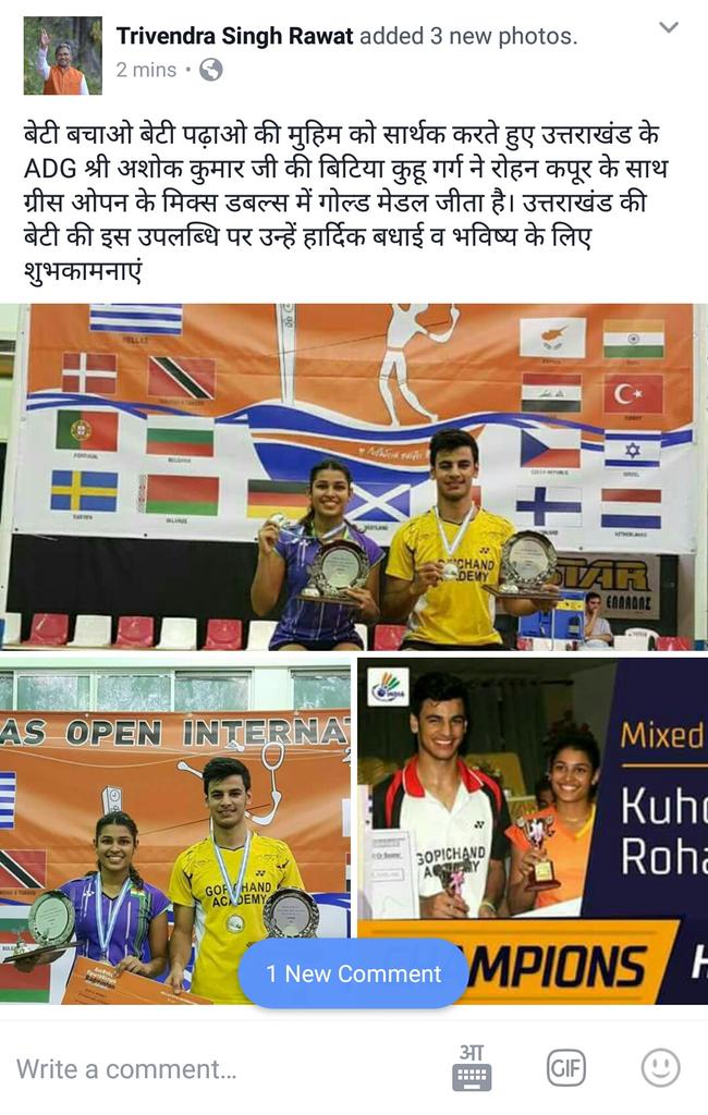 RealCyberGuru's tweet photo. Honorable CM sir, @tsrawatbjp wishes the Champions #KuhooGarg &amp; #RohanKapoor on #Facebook
@Ashokkumarips @BAI_Media
https://t.co/S849JQE3uE https://t.co/0DgTe6yst6