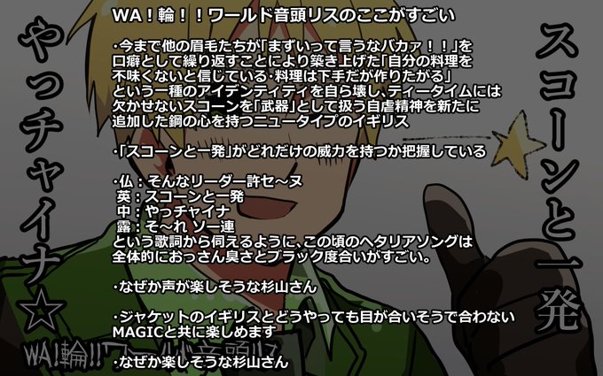 ヘタリアのtwitterイラスト検索結果 古い順