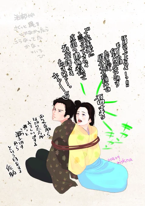 遅れてひとり追丸してまして、外から虫の声がすごく聞こえてきてもうすぐ9月、関ヶ原だなっていう季節の変わりをかんじます。感想絵の再掲です。 #追丸35話 