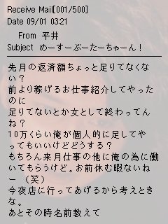 汨羅 00年代に悪徳スカウトされた雌豚ちゃんに平井さんから伝言ですよ