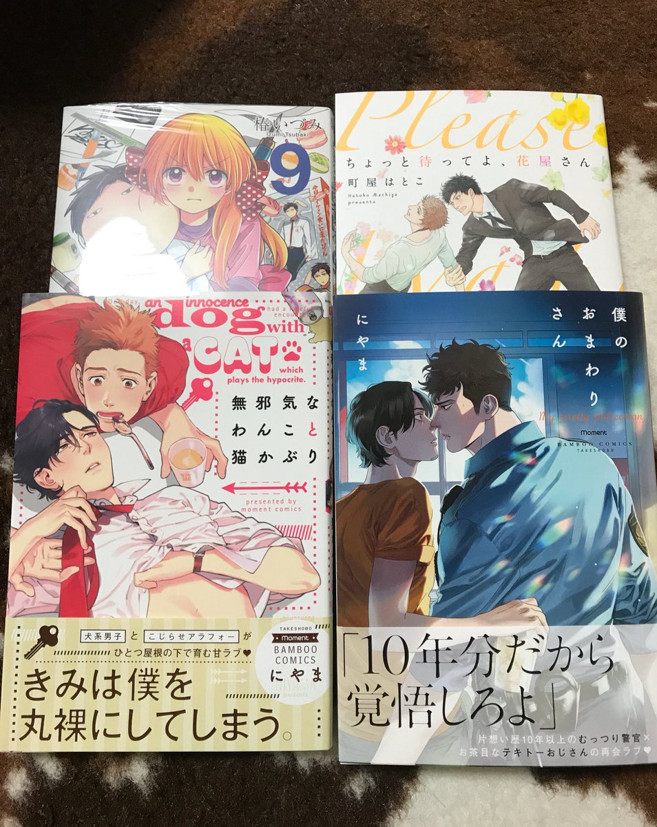 収穫〜 