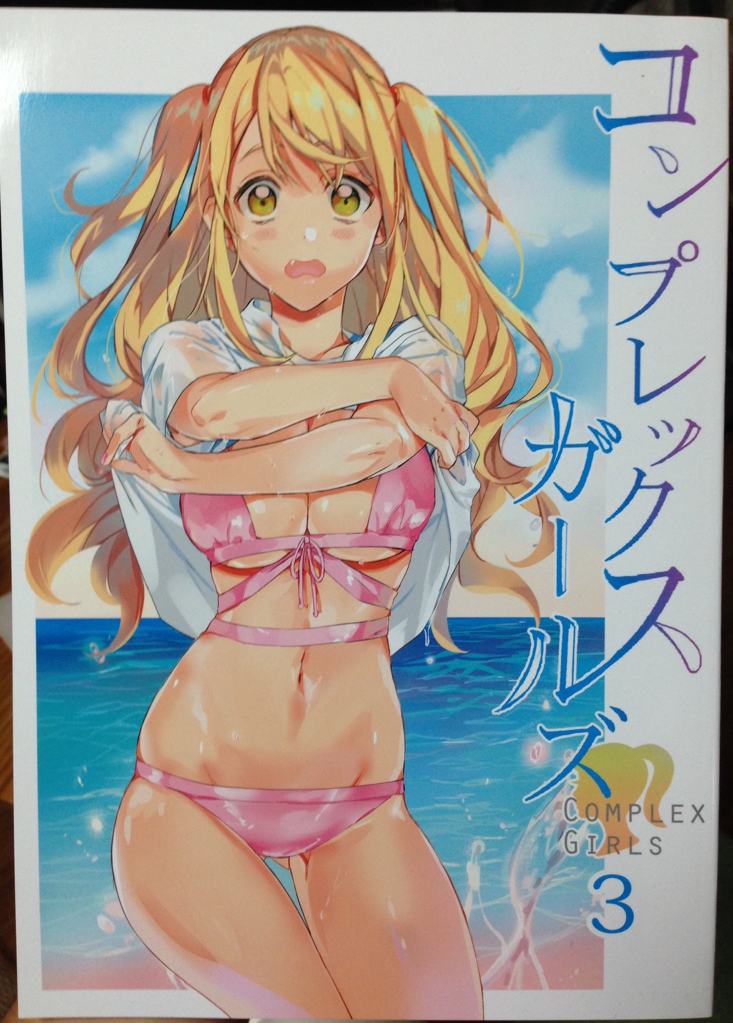 たっさん コミケ戦利品 ふしみ彩香さん コンプレックスガールズ3 漫画家 兼 グラビアアイドルふしみ彩香 さんによる胸の大きな女性あるある本第3弾 ホントふしみさんの絵大好き 後半のイラスト集どれもすんばらしい 色紙はジャンケン大会で優勝