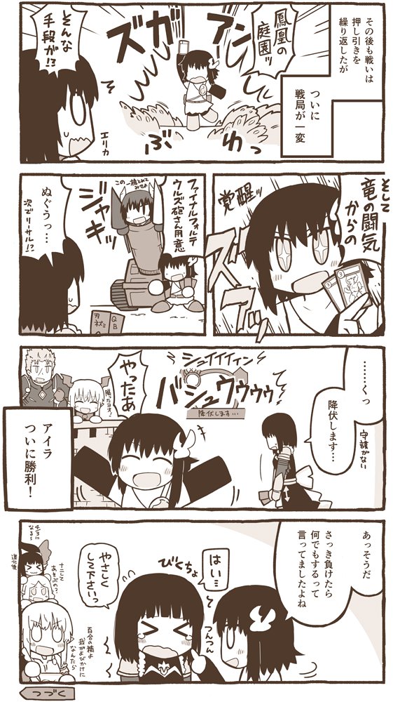 今週アップしたシャドバマンガです。去年から始まり、長かったですがこれにて終わりです。ありがとうございました!
#シャドウバース 