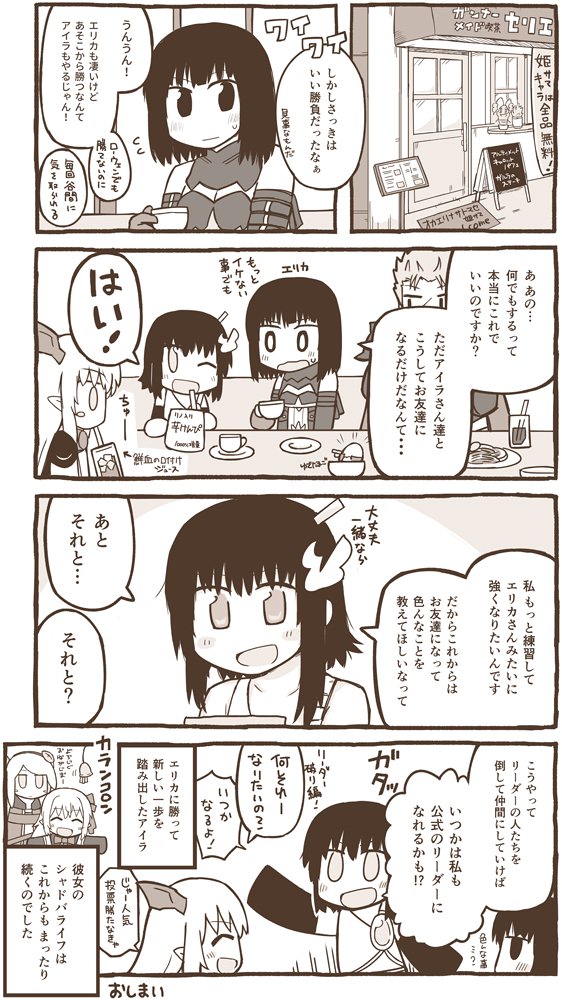 今週アップしたシャドバマンガです。去年から始まり、長かったですがこれにて終わりです。ありがとうございました!
#シャドウバース 