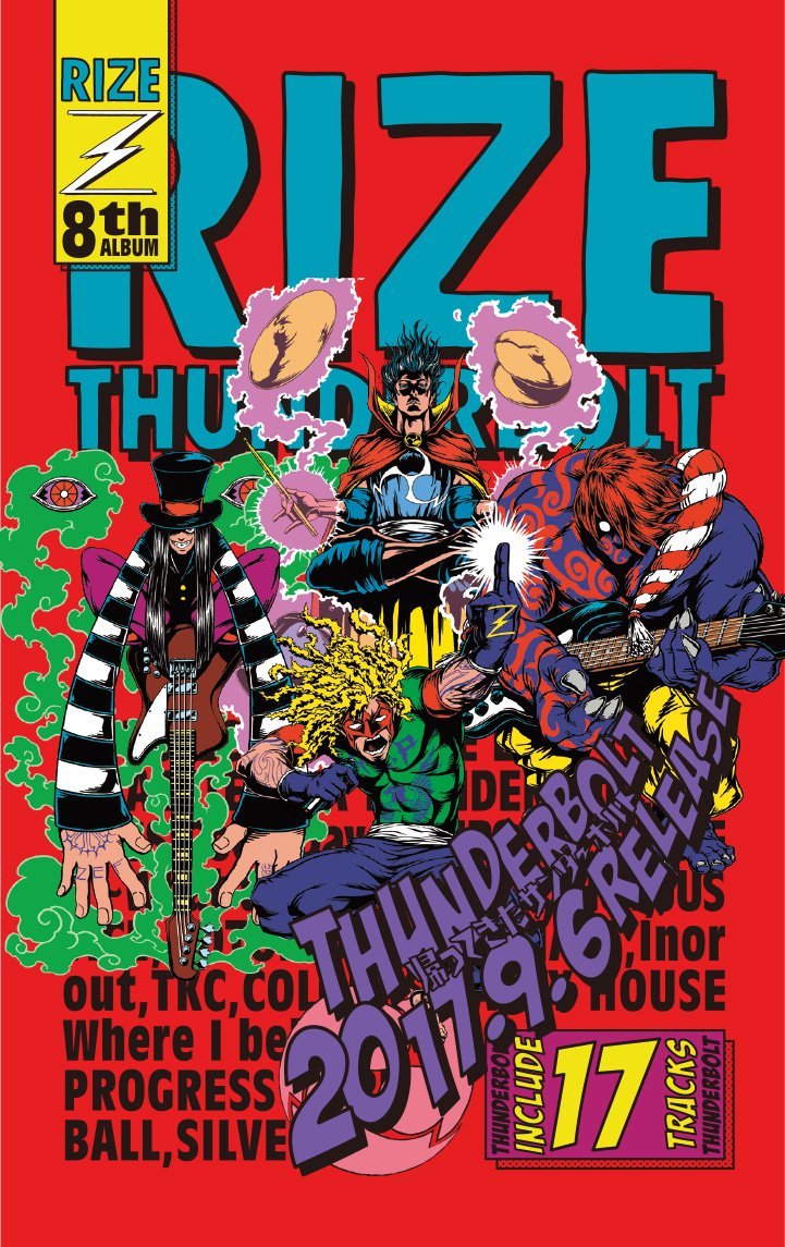 RIZE・ニューアルバム】 9/6リリース「THUNDERBOLT〜帰ってきた