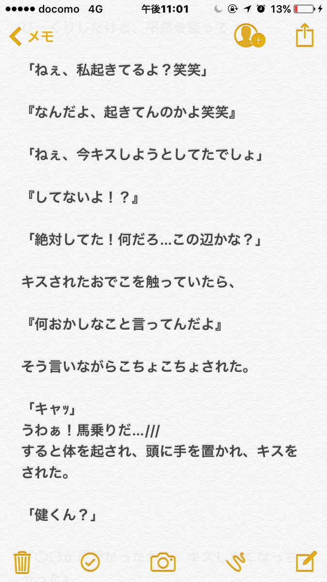 ゆぅ 妄想垢 Pa Twitter キス 三宅健 V6で妄想 ゆぅの妄想