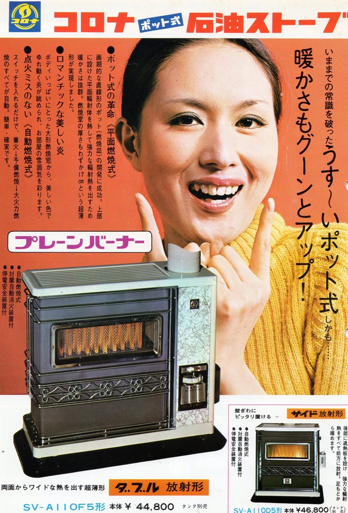 大人の上質 コロナ ポット式ストーブ www.esn-spain.org