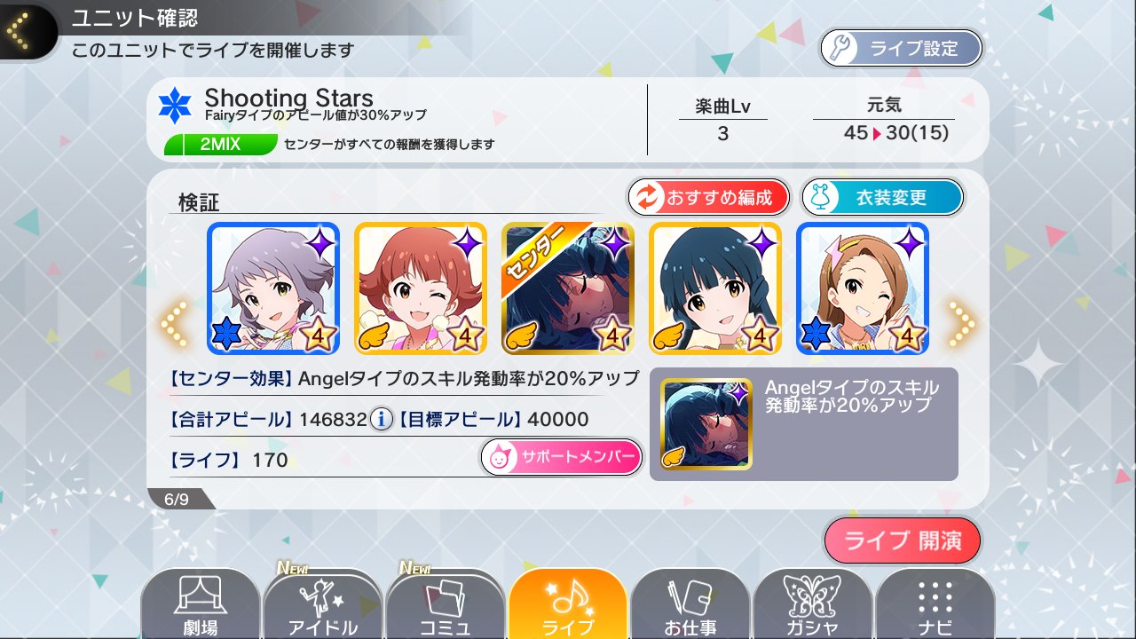 黒須 ミリシタ 確率検証 この効果ってゲストと併せた時にちゃんと重複発動してるのかな という疑問から テクニック 属性の発動率アップ 系のリーダースキルについて 確率検証を行ってみた T Co Bmtgvayift Twitter