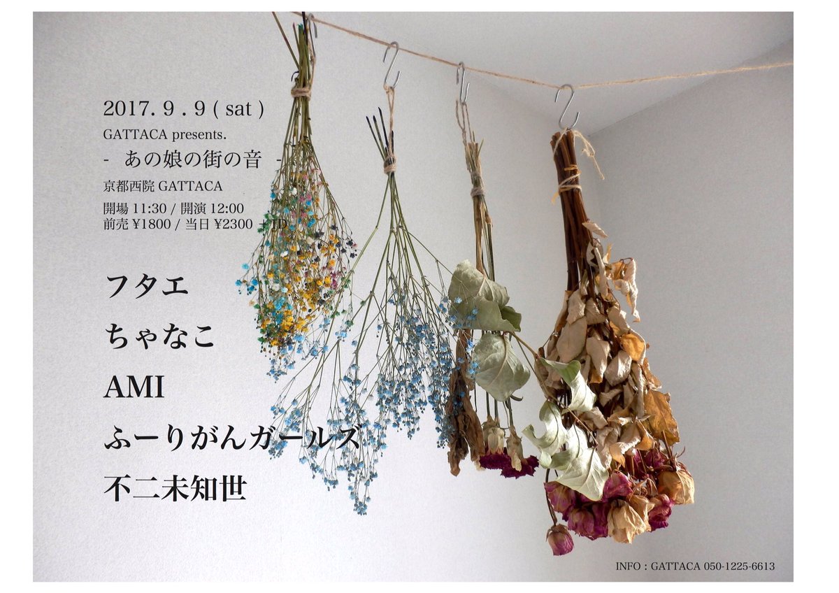 kyoto_GATTACA's tweet photo. 9/9(土)

☀️お昼公演です🌿女性アーティスト限定イベント
「あの娘の街の音」
開演12:00/前売¥1800

フタエ
AMI
ちゃなこ
ふーりがんガールズ
不二未知世

前回大好評だった女の子の日◯
今度はお昼の開催です🌸

ご予約受付中！ https://t.co/0PFtx6GCYm