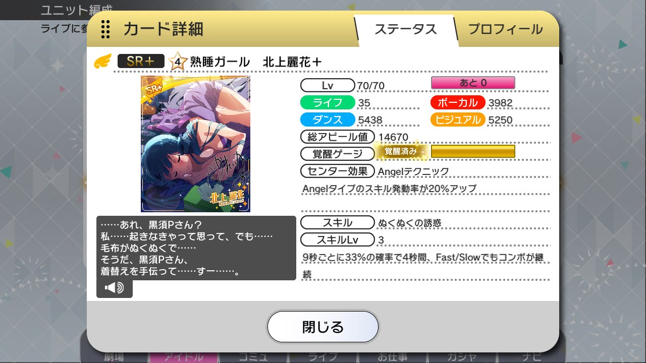 黒須 ミリシタ 確率検証 この効果ってゲストと併せた時にちゃんと重複発動してるのかな という疑問から テクニック 属性の発動率アップ 系のリーダースキルについて 確率検証を行ってみた T Co Bmtgvayift Twitter