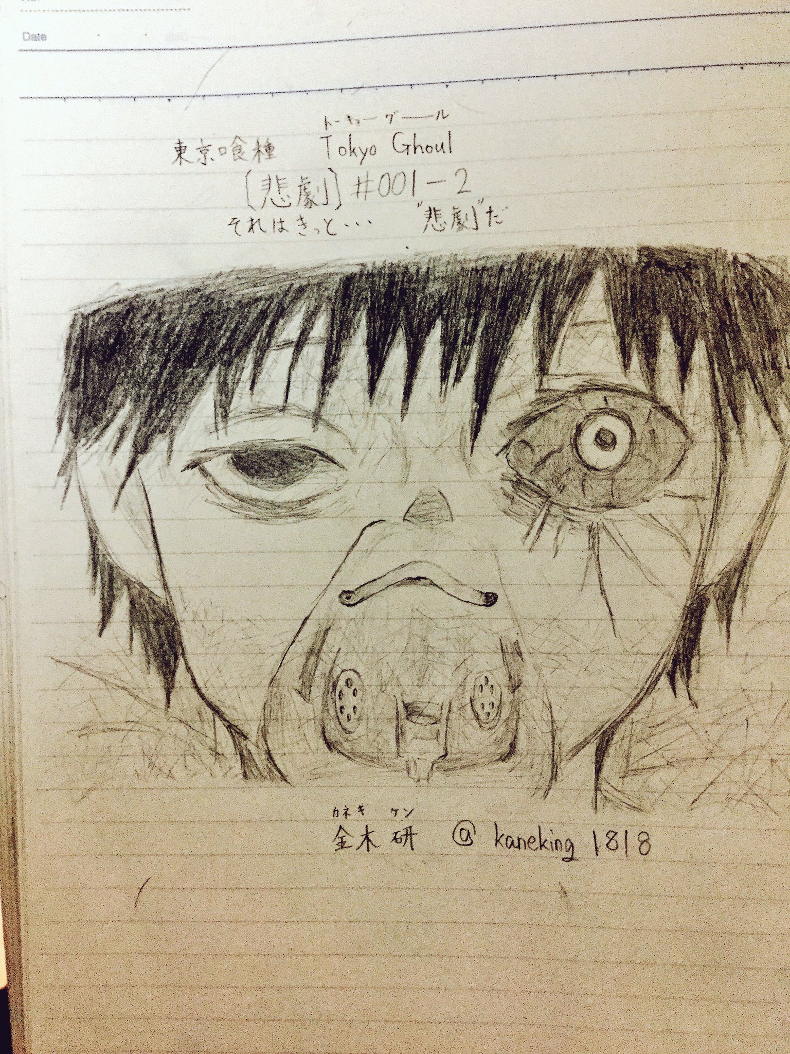 かねきんぐ 連絡用 ラクガキ 悲劇 だ 絵描きさんとつながりたい 東京喰種 金木研 T Co Gm3sl6hibk Twitter かねきんぐ 連絡用 ラクガキ 悲劇 だ 絵描きさんとつながりたい 東京喰種 金木研 T Co Gm3sl6hibk Twitter