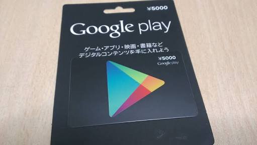saaaaaaturn's tweet photo. プレゼントー！
Googleplayカード 5000円

応募方法はRT＋フォローです！！！

当選された方にはこちらからDMお送り致します。。
皆様のご応募&amp;拡散お待ちしてます。 https://t.co/aZkLFsD4yp