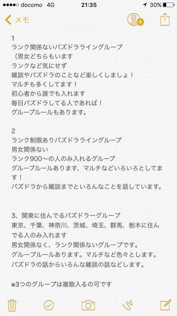 パズドラ ライングループ 管理人 ツイート見た人必ずrt パズドラ好きな人は必ずrt 拡散希望rt必ずおねがいします パズドラしてる人必ずrt 起きてる人rt グループ入りたい人rt必須 入りたい人は貼ってるqrを登録して必ずコメントしてください 質問 パズドラ ライングループ 管理人 ツイート見た人必ずrt パズドラ好きな人は必ずrt 拡散希望rt必ずおねがいします パズドラしてる人必ずrt 起きてる人rt グループ入りたい人rt必須 入りたい人は貼ってるqrを登録して必ずコメントしてください 質問