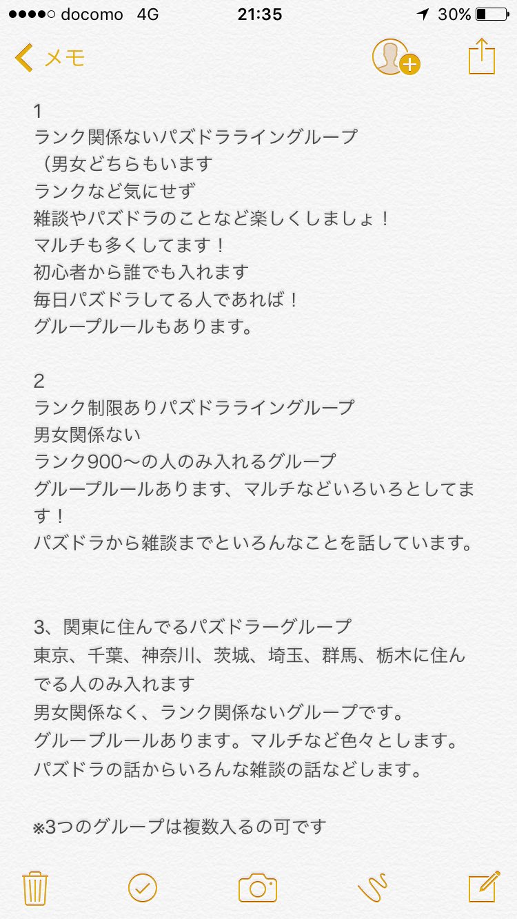 パズドラ ライングループ 管理人 ツイート見た人必ずrt パズドラ好きな人は必ずrt 拡散希望rt必ずおねがいします パズドラしてる人必ずrt 起きてる人rt グループ入りたい人rt必須 入りたい人は貼ってるqrを登録して必ずコメントしてください 質問