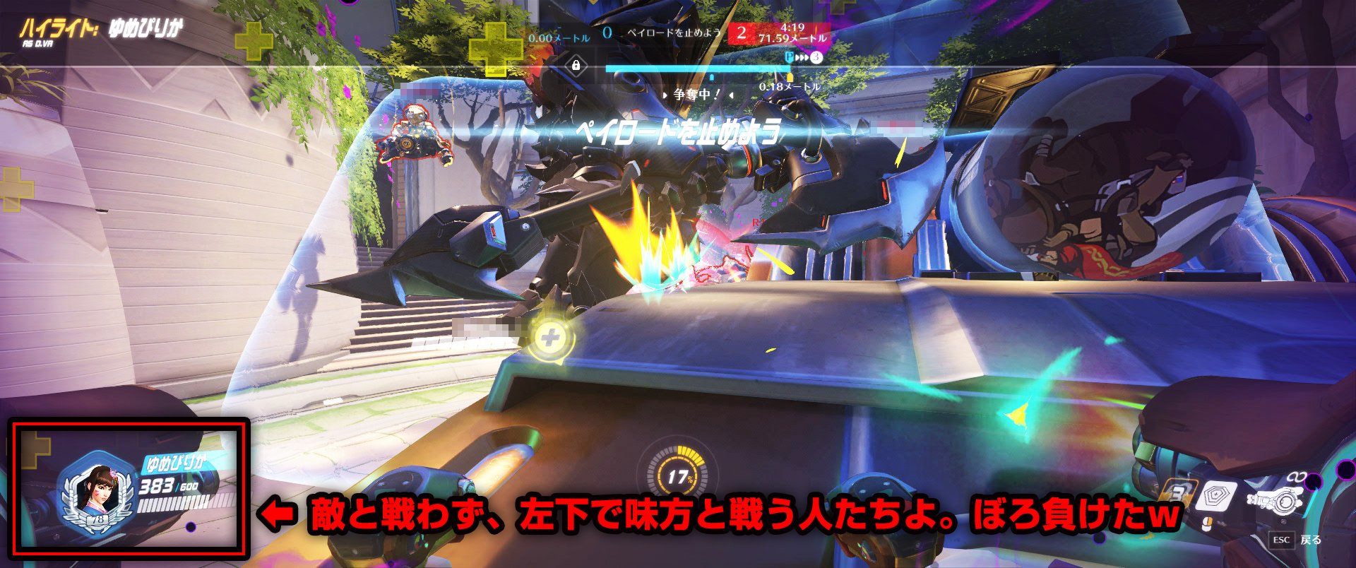 Yume Pirica Ow ソロライバル行ってきた チャット欄の荒れっぷりすごいね 私 あそこまで言われたら トラウマって2度とow起動できないｗ 人間の闇を見た 恐ろしか 私 やっていけるんだろか オーバーウォッチ T Co 3jhhcsogjv Twitter