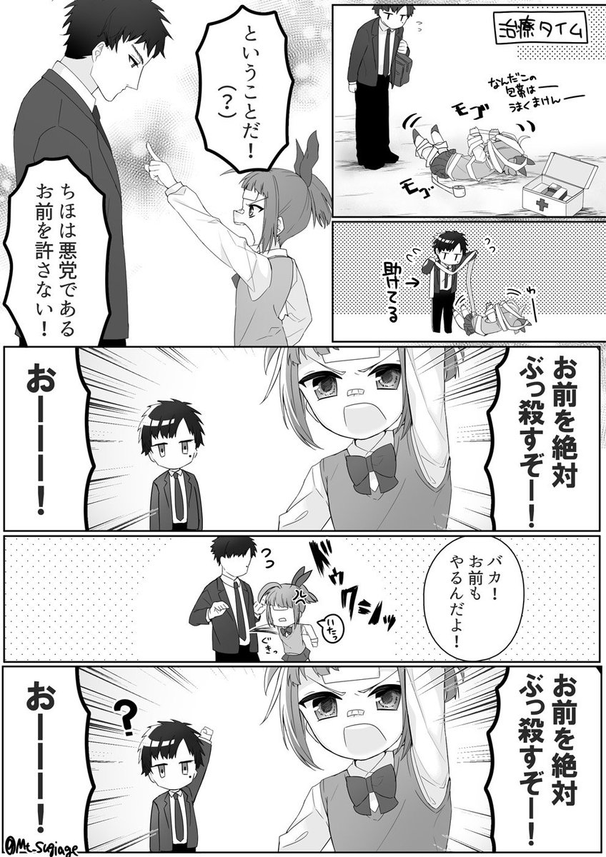 Sugiya 彼氏絶対殺す彼女 Vs 彼女絶対落とす彼氏 出会い編 加地太助 天野ちほ ほぼ週刊創作漫画チャレンジ 彼氏絶対殺す彼女vs彼女絶対落とす彼氏 Sugiya 彼氏絶対殺す彼女 Vs 彼女絶対落とす彼氏 出会い編 加地太助 天野ちほ ほぼ週刊創作漫画チャレンジ 彼氏絶対殺す彼女vs彼女絶対落とす彼氏