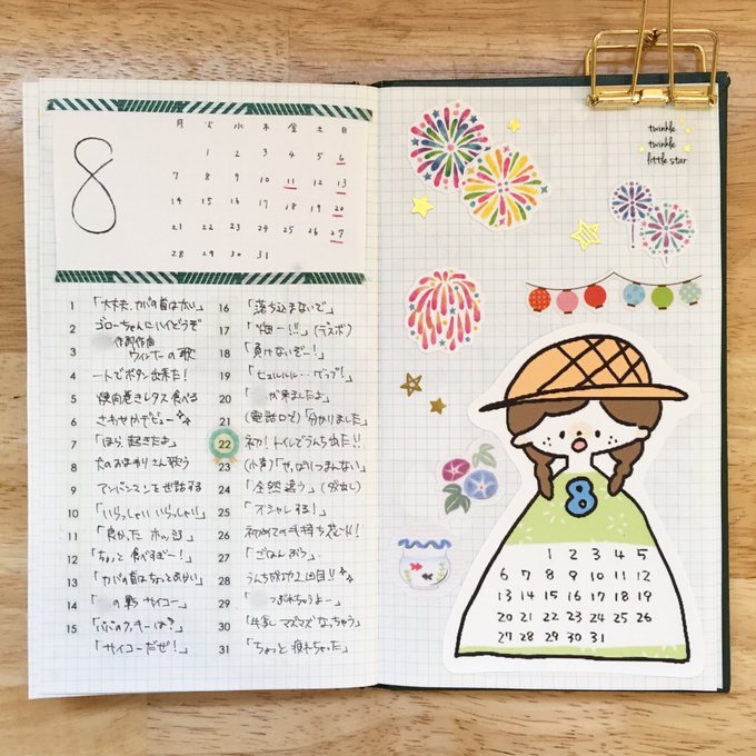 超便利 野帳 レベルブック の書き方 仕事使い普段使いにも最適 ゼネコン