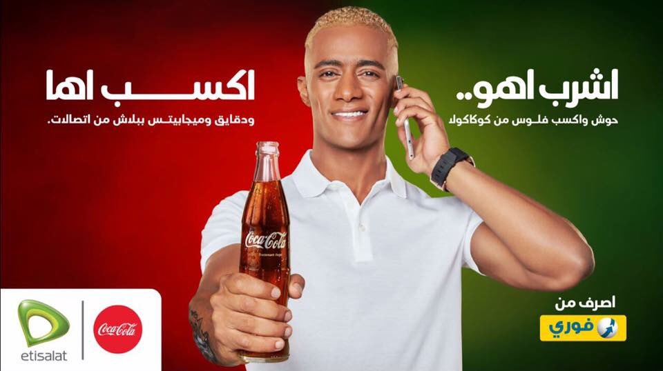 مع الشركتين الاقرب الي قلبي. @EtisalatMisr @CocaColaEgypt